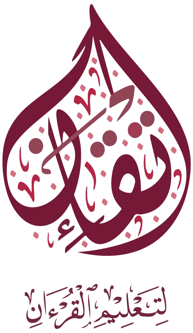 Itqan Institute